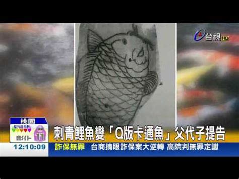 鯉魚圖刺青|【鯉魚刺青意思】揭秘鯉魚刺青深意：傳統與象徵的交。